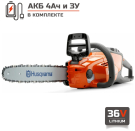 Аккумуляторная пила Husqvarna 120i 12" SET с АКБ 4 Ач и ЗУ